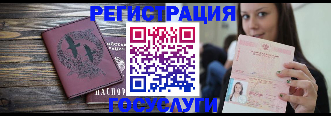 временная регистрация поиск в Очёре