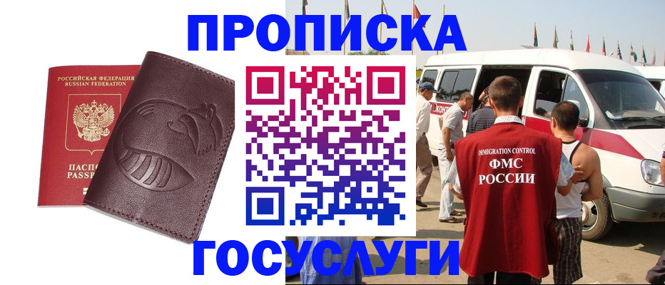 прописка ребенка в Очёре