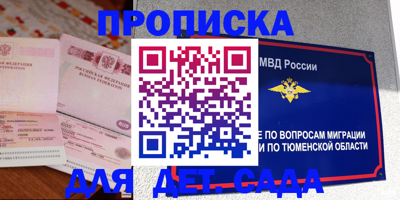 пропишу в квартире в Очёре