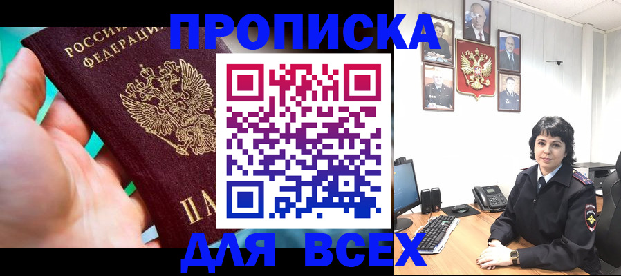 где прописаться в Очёре