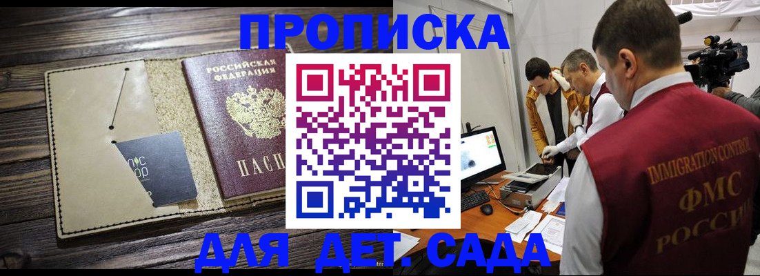 временная регистрация в квартире в Очёре